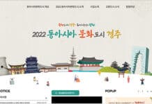 ‘2022 동아시아문화도시’ 개막…한·중·일 우정의 미래를 담다