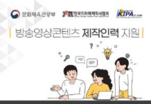 문체부, 중소 방송영상 제작사 1000명 일자리 지원