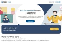 경기도 평생학습포털 지식(GSEEK). 청소년 대상 온라인 화상상담 서비스 신설
