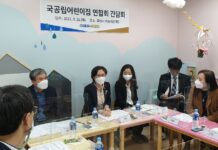 경기도형 국공립어린이집 발전방안을 위한 현장 간담회 실시