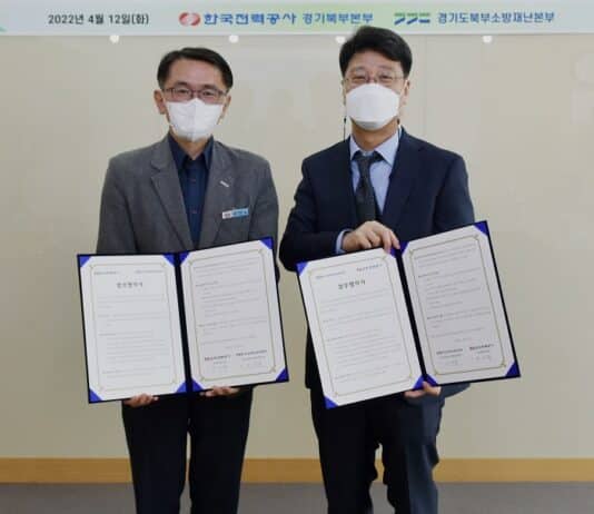 경기도북부소방재난본부, 한국전력과 산불 대응 협력 맞손