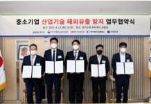 경기도·국정원·경제단체 등 5개 기관, 중소기업 산업기술 해외유출 방지 맞손