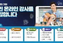 재능있는 경기도민 누구나 온라인 강사 도전!