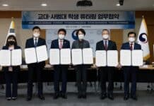 ‘코로나 교육결손 회복’ 위해 함께 나선다…‘대학생 튜터링’