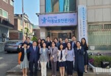 경기도, 거점아동보호전문기관 현판제막식…아동학대 대응 강화