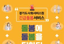 보호자 없으세요? 아동, 노인 등 긴급돌봄 필요한 곳에 돌봄인력 지원합니다