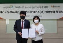 경기도 일자리재단, 경력보유여성 소프트웨어(SW) 테스팅 전문가로 키운다