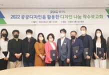 경기도, 영세기업과 복지시설 등에 재능 기부하는 디자인 나눔 사업 추진