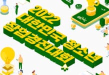 ‘미래 향한 도전과 성장, 스타트업’…청소년 창업경진대회