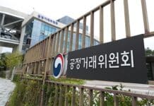 유통업체 납품대금 미지급, 자진 시정하면 과징금 면제