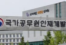 305명 예비 사무관 교육, 3년 만에 대면 입교식