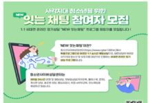 대면상담 사각지대 청소년에 온라인 상담…‘뉴 잇는채팅’