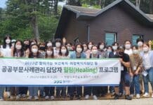 경기도, 시·군 사회복지담당자 치유 프로그램 ‘산책’ 추진