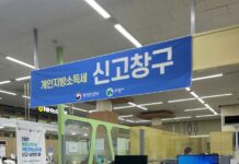 경기도, 5월 개인지방소득세 신고창구 방문 도민 22만명에 원스톱 납세편의 제공