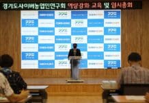 경기도 농기원, ‘경기도사이버농업인연구회 역량 강화 교육 및 임시총회’ 열어