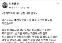 인사에서도 유쾌한 반란! 김동연 당선인, “도지사 비서실장 내부 공모”