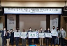 안양시, 경기도 시군 규제 합리화 우수사례 경진대회 ‘대상’ 수상