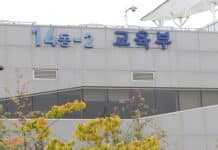 ‘교육용 재산’ 용도변경 쉬워진다…사립대학 재산 규제 완화 )