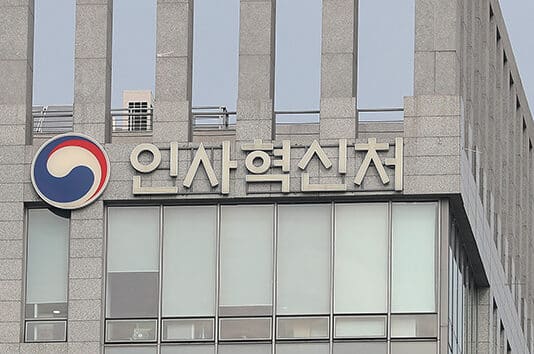 정부 인사행정 전면 디지털화…3세대 e-사람, 2026년 전부처 활용