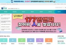 경기도 일자리재단 ‘잡아바’ 채용중심 일자리플랫폼으로 확대. ‘취업성공로드맵’과 ‘기업맞춤형서비스’ 오픈