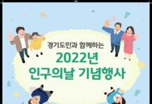 경기도, 9~16일 경기도 인구주간 운영…인구문제 공감대 확산 기대