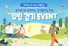 “무더운 여름, 시원한 경기바다와 함께 경기둘레길 걸어요”