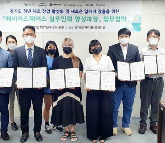 경기도 일자리재단, 5개 기관과 메이커 스페이스 인력 양성에 힘 모아