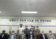 경기도, ‘김동연 5대 비상경제 대책’ 납품단가 연동제 도입 본격 촉구