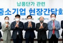 김동연 “도내 중소기업 납품단가 현실화 위해 경기도 차원 대책 마련할 것”