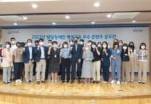 경기도, 발달장애인 평생교육 우수 콘텐츠 15개 선발‥5일 시상식