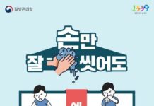 경기도, 영유아 ‘수족구병’ 발생 급증에 개인 위생관리 주의 당부
