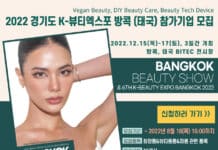 경기도, ‘K-뷰티 엑스포 방콕’ 참가기업 모집…동남아 최대 미용시장 공략