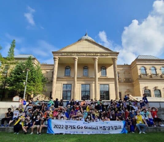 경기미래교육양평캠퍼스, 여름방학 캠프 진행. 영어와 미래교육 제공