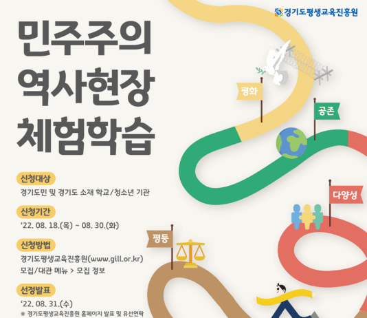 경기도귀농귀촌지원센터, 18일부터 ‘찾아가는 귀농귀촌 상담실’ 운영