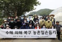 경기도 농기원, 광주에서 ‘집중호우 피해 복구 일손돕기’