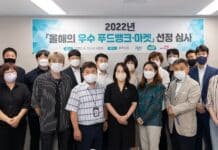 경기도, ‘올해의 우수 푸드뱅크·마켓’에 하남시푸드뱅크 선정