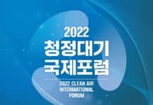 경기도, 5~7일 ‘청정대기 국제포럼’ 개최…청정대기 위한 국제적 공론의 장 마련