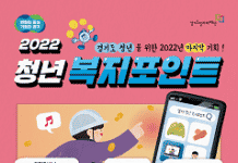 연간 120만 원 ‘청년 복지포인트’ 3차 참여자 1만1천200명 모집