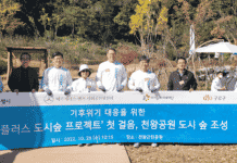 천왕근린공원에 메르세데스-벤츠와 ‘도시숲’ 조성 완료