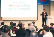 이철우 도지사, 지금의 국가위기 원인.수도권 집중화