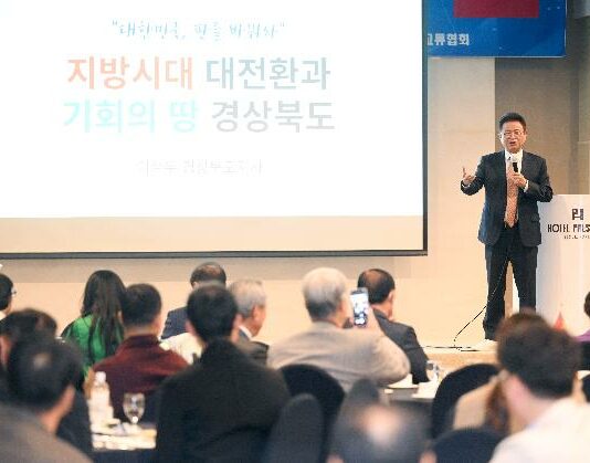 이철우 도지사, 지금의 국가위기 원인.수도권 집중화