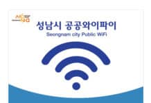성남시 ‘무료 공공와이파이’ 118곳 추가 설치…총 2202곳