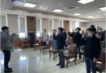 울진국유림관리소, 갑질근절 결의식 개최