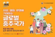 세계 환경변화 및 국제정세 흐름 읽는 온라인 특강 개최