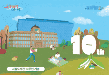 ‘서울도서관, 시민과 함께한 10년’특별 독서 프로그램 운영