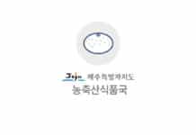 타 시도 가금류·경북산 가금산물 20일부터 도내 반입금지