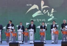 전남도, 순천만국가정원서 ‘산의 날’ 기념행사