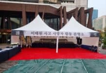 송파구, 구청에 합동분향소…구민과 함께 애도