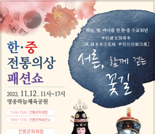 “서른, 함께 걷는 꽃길”