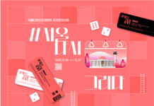 서울디자인재단, 청년 디자이너들이 푼 사회문제 해법 ‘메타버스 DDP’에서 전시